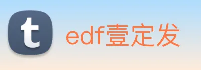 edf壹定发 Logo